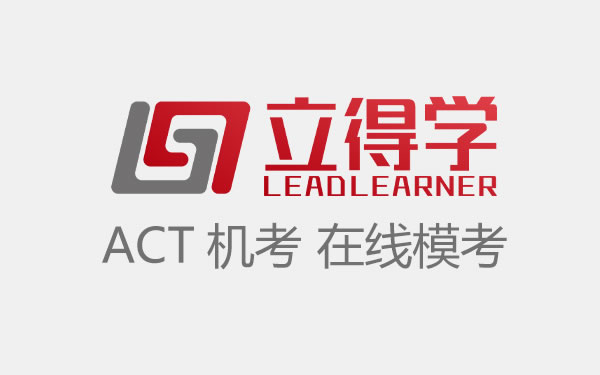 立得学教育-在线考试系统