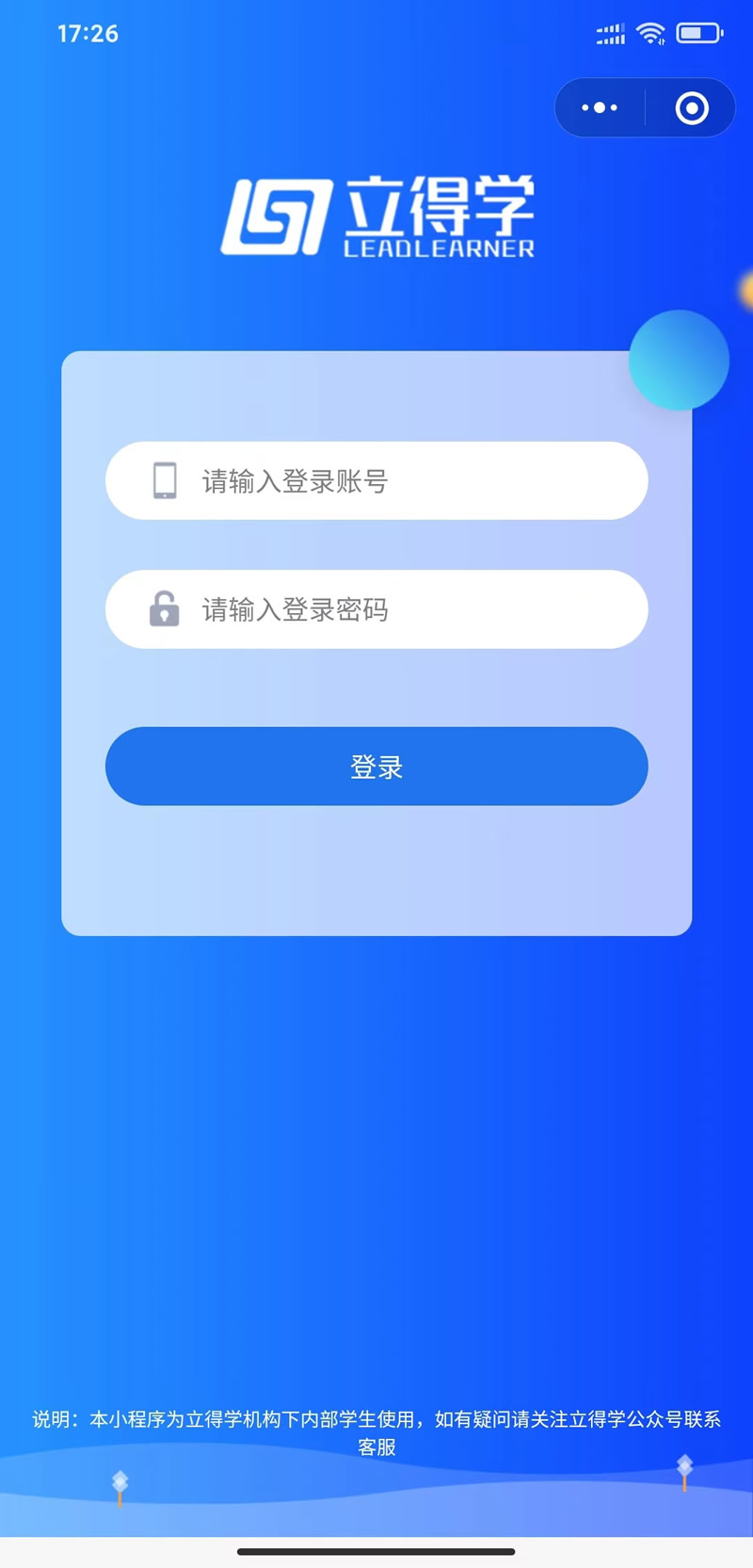 立得学教育
