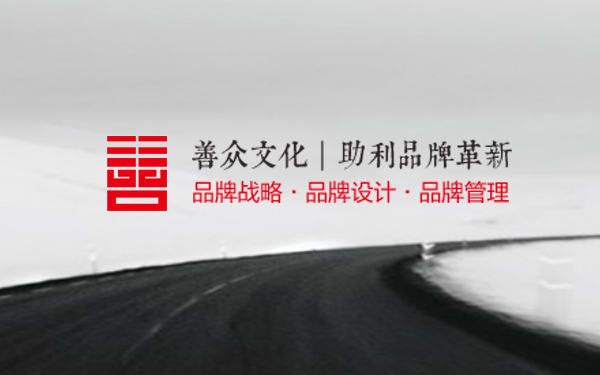 上海善众文化传播有限公司