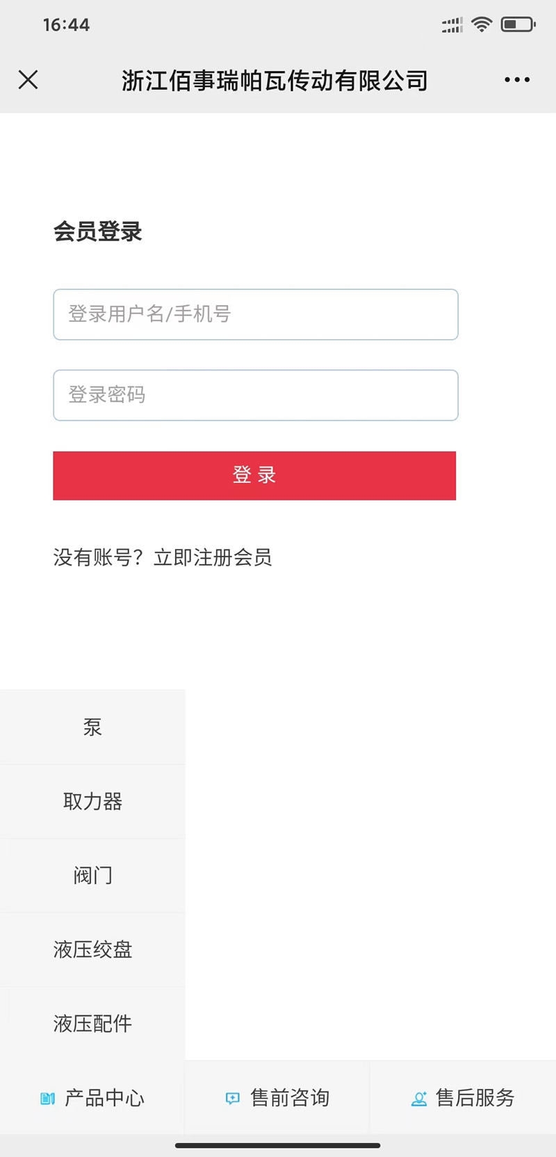 佰事瑞瓦传动
