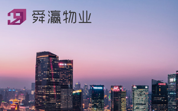 上海舜瀛物业管理有限公司