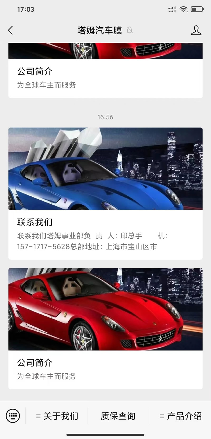 塔膜汽车膜